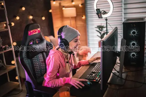 绿茵直播手机版