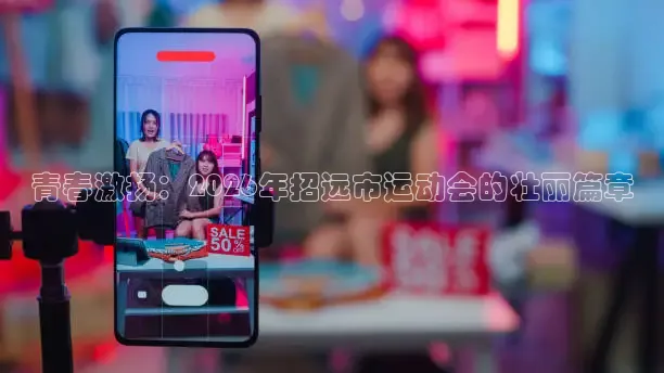 绿茵直播手机版
