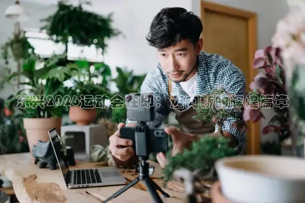 绿茵直播手机版下载安装